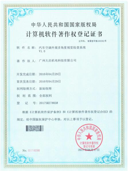 外觀多角度視覺減產(chǎn)系統(tǒng)