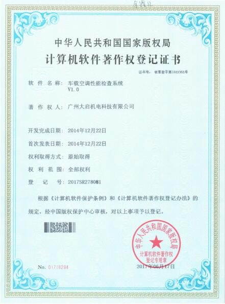 車載空調(diào)性能檢查系統(tǒng)